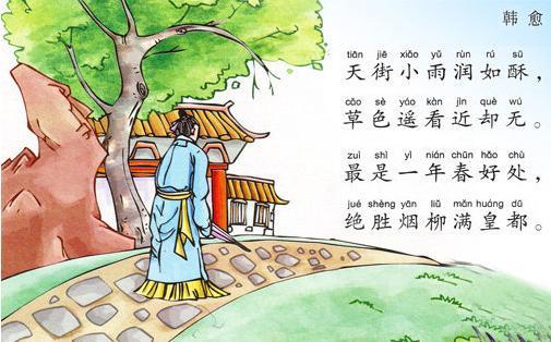 《早春呈水部张十八员外》韩愈唐诗原文阅读翻译赏析 《早春呈水部张十八员外》韩愈唐诗原文阅读翻译赏析