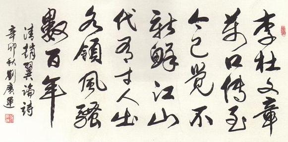 《论诗》其二·赵翼清代古诗原文阅读翻译赏析 《论诗》其二·赵翼清代古诗原文阅读翻译赏析