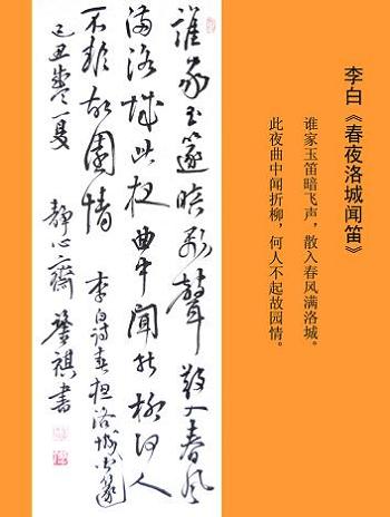 《春夜洛城闻笛》李白唐诗原文阅读翻译赏析 《春夜洛城闻笛》李白唐诗原文阅读翻译赏析