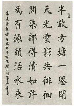 《观书有感》其一二·朱熹宋代古诗原文阅读翻译赏析 《观书有感》其一二·朱熹宋代古诗原文阅读翻译赏析