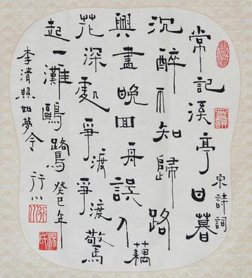 《如梦令·常记溪亭日暮》李清照宋词原文阅读翻译赏析 《如梦令·常记溪亭日暮》李清照宋词原文阅读翻译赏析