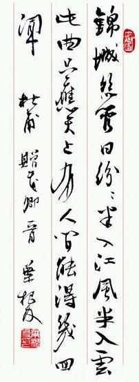 《赠花卿》杜甫唐诗原文赏析翻译注释 《赠花卿》杜甫唐诗原文赏析翻译注释