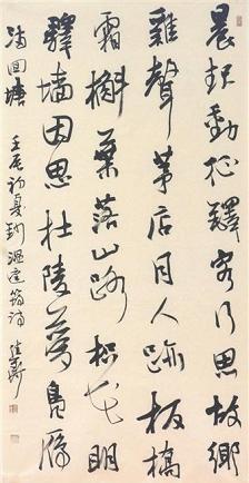 《商山早行》温庭筠唐诗原文阅读翻译赏析