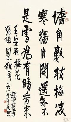 《梅花》王安石宋代古诗原文阅读翻译赏析 《梅花》王安石宋代古诗原文阅读翻译赏析