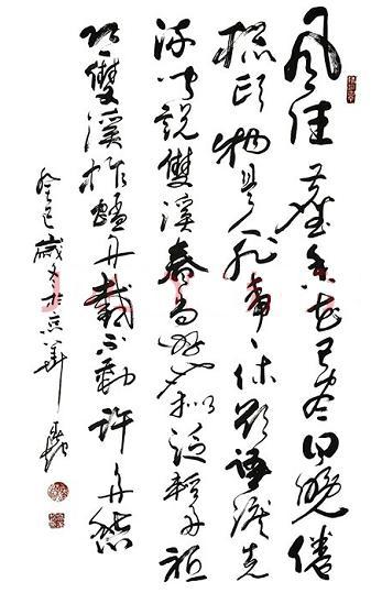 《武陵春·春晚》李清照宋词原文阅读翻译赏析