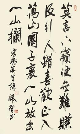 《过松源晨炊漆公店》杨万里宋代古诗原文阅读翻译赏析 《过松源晨炊漆公店》杨万里宋代古诗原文阅读翻译赏析