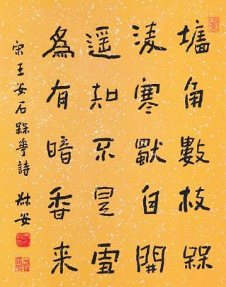 《梅花》王安石宋代古诗原文阅读翻译赏析 《梅花》王安石宋代古诗原文阅读翻译赏析