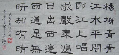 《竹枝词》刘禹锡唐诗原文阅读翻译赏析