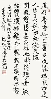 《武陵春·春晚》李清照宋词原文阅读翻译赏析