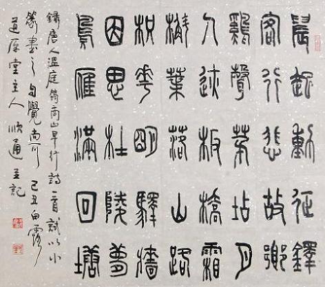 《商山早行》温庭筠唐诗原文阅读翻译赏析