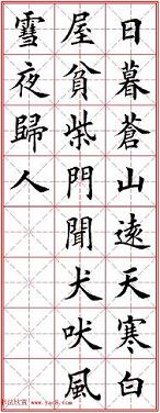 《逢雪宿芙蓉山主人》刘长卿唐诗原文赏析翻译注释 《逢雪宿芙蓉山主人》刘长卿唐诗原文赏析翻译注释