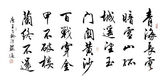 《从军行》其四·王昌龄唐诗原文阅读翻译赏析 《从军行》其四·王昌龄唐诗原文阅读翻译赏析
