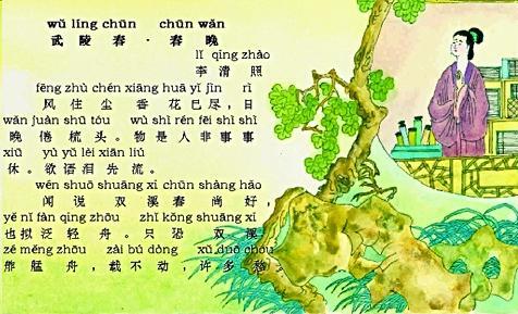 《武陵春·春晚》李清照宋词原文阅读翻译赏析