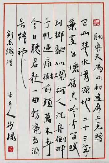 《酬乐天扬州初逢席上见赠》刘禹锡唐诗原文阅读翻译赏析