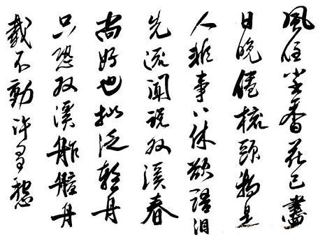 《武陵春·春晚》李清照宋词原文阅读翻译赏析