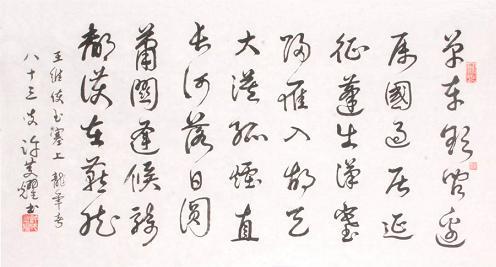 《使至塞上》王维唐诗原文阅读翻译赏析 《使至塞上》王维唐诗原文阅读翻译赏析