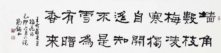 《梅花》王安石宋代古诗原文阅读翻译赏析 《梅花》王安石宋代古诗原文阅读翻译赏析