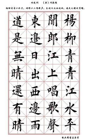 《竹枝词》刘禹锡唐诗原文阅读翻译赏析