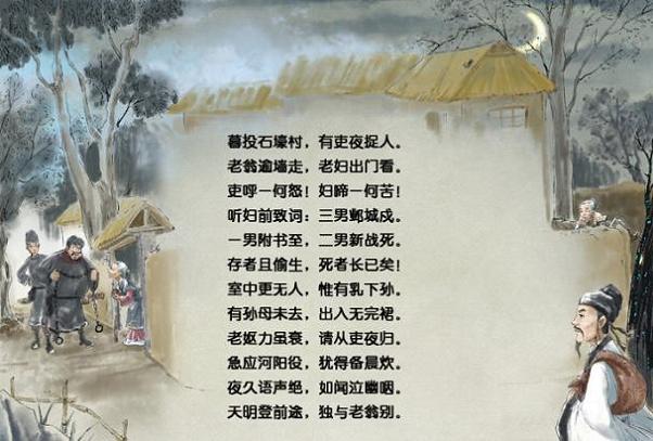 《石壕吏》杜甫唐诗原文阅读翻译赏析 《石壕吏》杜甫唐诗原文阅读翻译赏析
