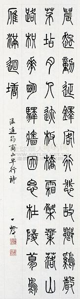 《商山早行》温庭筠唐诗原文阅读翻译赏析