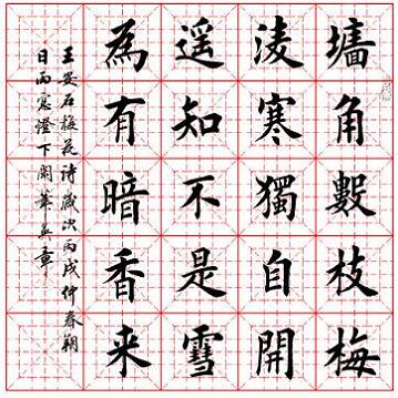 《梅花》王安石宋代古诗原文阅读翻译赏析 《梅花》王安石宋代古诗原文阅读翻译赏析