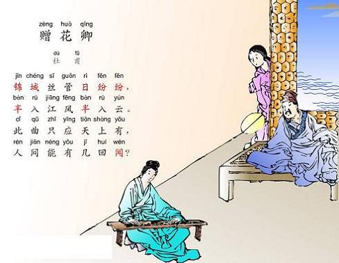 《赠花卿》杜甫唐诗原文赏析翻译注释 《赠花卿》杜甫唐诗原文赏析翻译注释