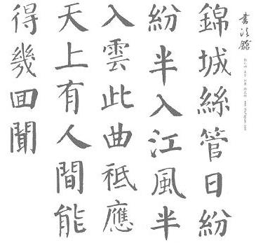 《赠花卿》杜甫唐诗原文赏析翻译注释 《赠花卿》杜甫唐诗原文赏析翻译注释