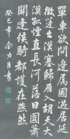 《使至塞上》王维唐诗原文阅读翻译赏析 《使至塞上》王维唐诗原文阅读翻译赏析