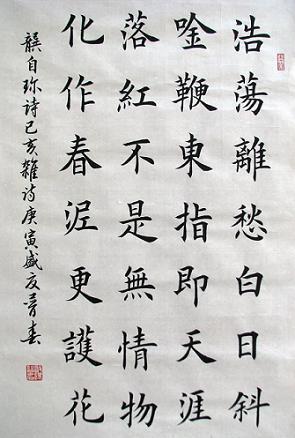 《己亥杂诗》其五·龚自珍清代古诗原文阅读翻译赏析 《己亥杂诗》其五·龚自珍清代古诗原文阅读翻译赏析