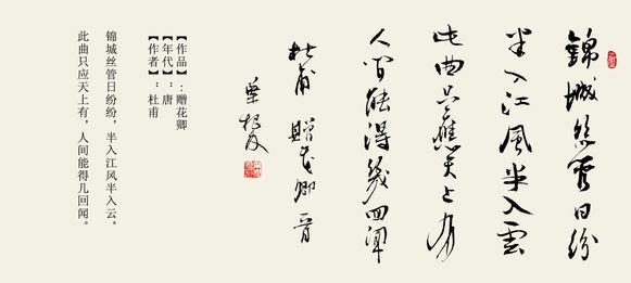 《赠花卿》杜甫唐诗原文赏析翻译注释 《赠花卿》杜甫唐诗原文赏析翻译注释