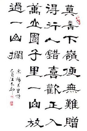 《过松源晨炊漆公店》杨万里宋代古诗原文阅读翻译赏析 《过松源晨炊漆公店》杨万里宋代古诗原文阅读翻译赏析