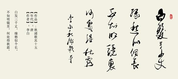 《秋浦歌》李白唐诗原文赏析翻译注释 《秋浦歌》李白唐诗原文赏析翻译注释