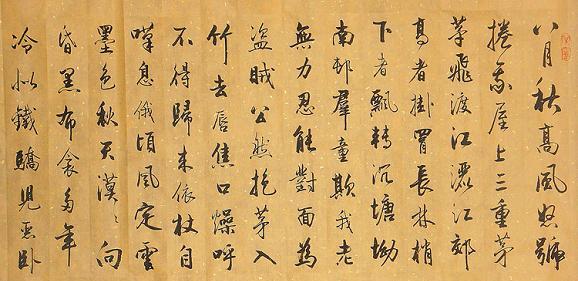 《茅屋为秋风所破歌》杜甫唐诗原文阅读翻译赏析 《茅屋为秋风所破歌》杜甫唐诗原文阅读翻译赏析