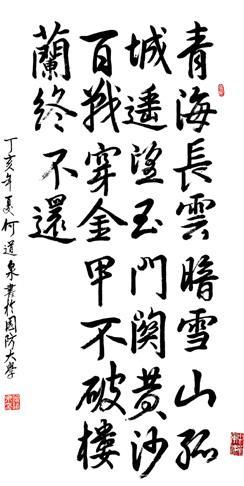 《从军行》其四·王昌龄唐诗原文阅读翻译赏析 《从军行》其四·王昌龄唐诗原文阅读翻译赏析