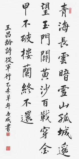 《从军行》其四·王昌龄唐诗原文阅读翻译赏析 《从军行》其四·王昌龄唐诗原文阅读翻译赏析