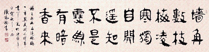 《梅花》王安石宋代古诗原文阅读翻译赏析 《梅花》王安石宋代古诗原文阅读翻译赏析