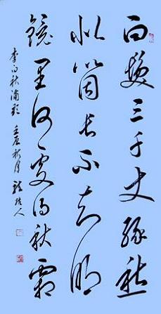 《秋浦歌》李白唐诗原文赏析翻译注释 《秋浦歌》李白唐诗原文赏析翻译注释