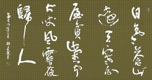 《逢雪宿芙蓉山主人》刘长卿唐诗原文赏析翻译注释 《逢雪宿芙蓉山主人》刘长卿唐诗原文赏析翻译注释