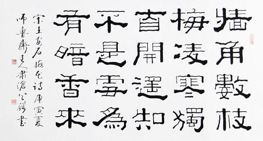 《梅花》王安石宋代古诗原文阅读翻译赏析 《梅花》王安石宋代古诗原文阅读翻译赏析