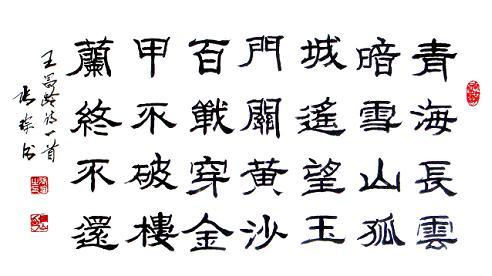《从军行》其四·王昌龄唐诗原文阅读翻译赏析 《从军行》其四·王昌龄唐诗原文阅读翻译赏析