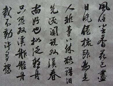 《武陵春·春晚》李清照宋词原文阅读翻译赏析