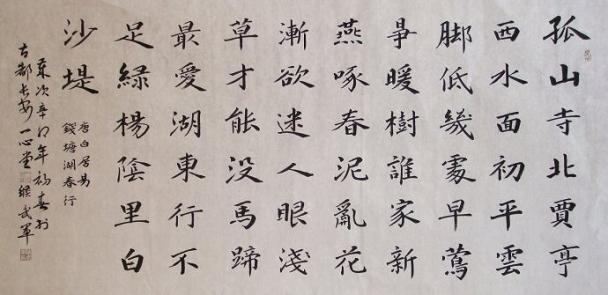 《钱塘湖春行》白居易唐诗原文阅读翻译赏析 《钱塘湖春行》白居易唐诗原文阅读翻译赏析