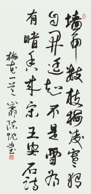 《梅花》王安石宋代古诗原文阅读翻译赏析 《梅花》王安石宋代古诗原文阅读翻译赏析