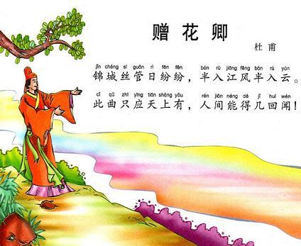 《赠花卿》杜甫唐诗原文赏析翻译注释 《赠花卿》杜甫唐诗原文赏析翻译注释