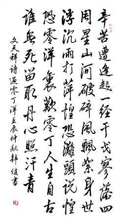 《过零丁洋》文天祥宋代古诗原文阅读翻译赏析 《过零丁洋》文天祥宋代古诗原文阅读翻译赏析