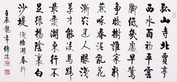 《钱塘湖春行》白居易唐诗原文阅读翻译赏析 《钱塘湖春行》白居易唐诗原文阅读翻译赏析