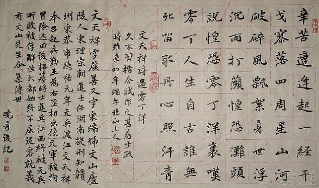 《过零丁洋》文天祥宋代古诗原文阅读翻译赏析 《过零丁洋》文天祥宋代古诗原文阅读翻译赏析