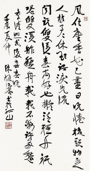 《武陵春·春晚》李清照宋词原文阅读翻译赏析