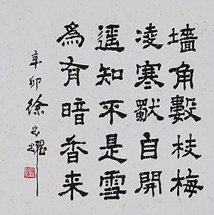 《梅花》王安石宋代古诗原文阅读翻译赏析 《梅花》王安石宋代古诗原文阅读翻译赏析