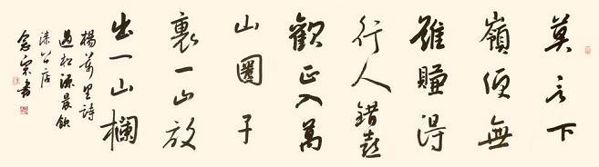 《过松源晨炊漆公店》杨万里宋代古诗原文阅读翻译赏析 《过松源晨炊漆公店》杨万里宋代古诗原文阅读翻译赏析